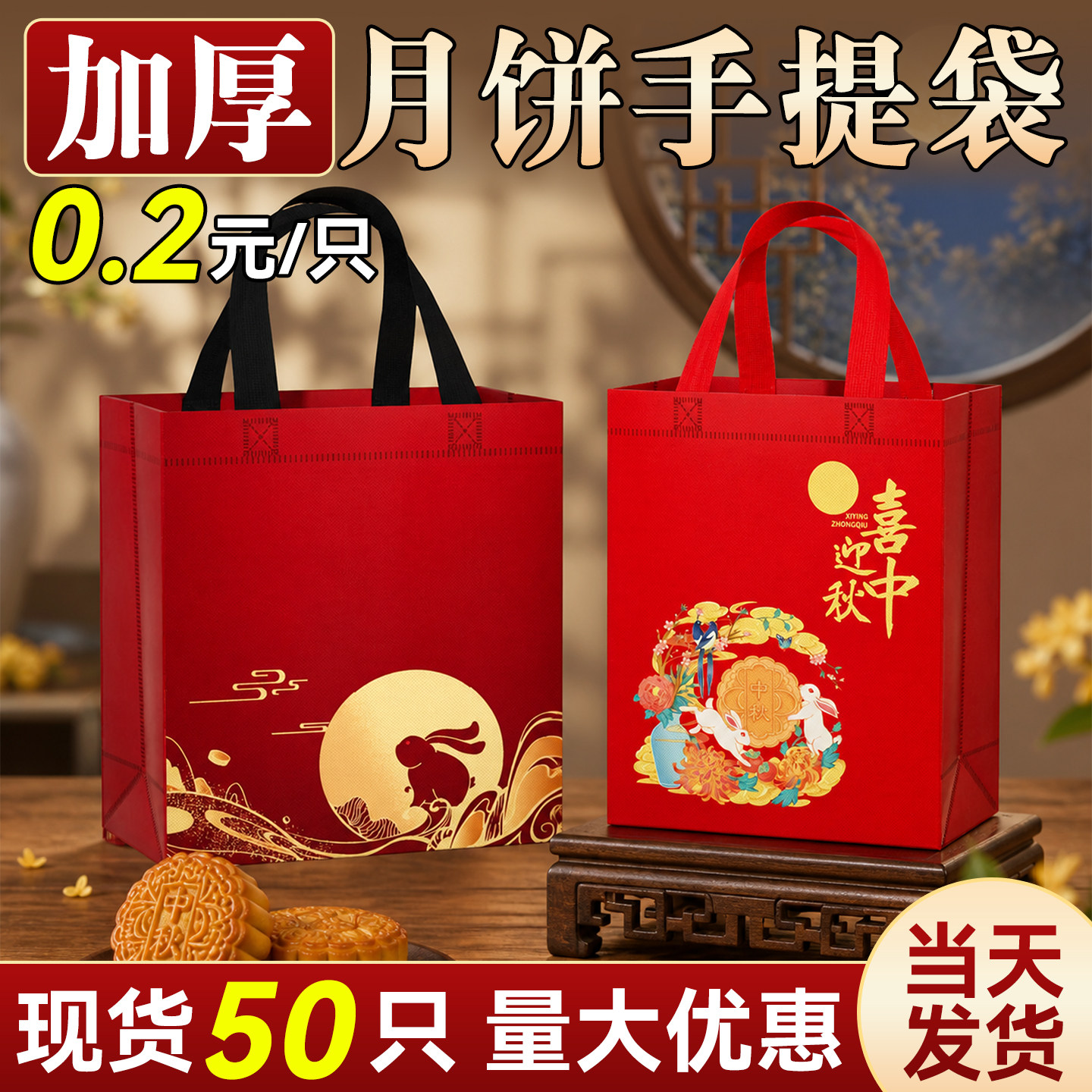 中秋月饼手提袋礼品袋烘焙蛋糕店包装袋2026新款环保无纺布袋定制