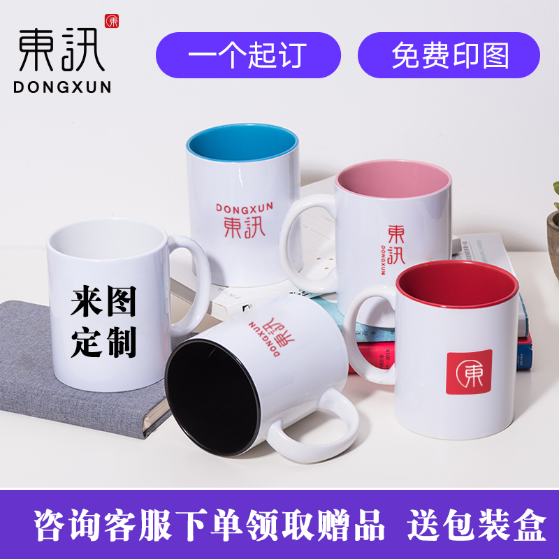 馬克杯定制 杯子可印照片變色diy杯子創意印字logo情侶杯照片水杯