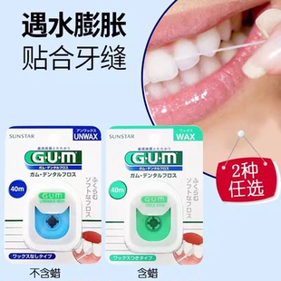 进口GUM全仕康拜德乐40米特韧超滑无味微蜡特织牙线扁线除牙周菌
