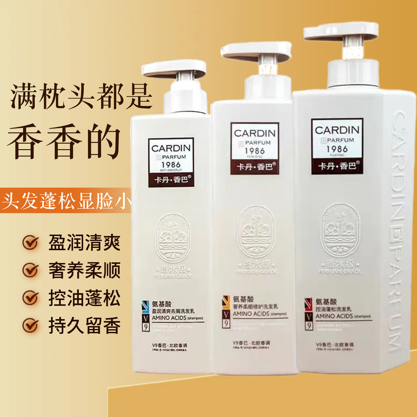 卡丹香巴柔顺修护洗发水750ml温和氨基酸改善毛躁分叉顺持久留香