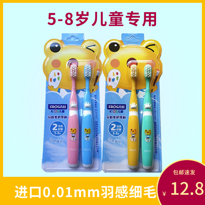 正品新款青蛙贝贝KIDS儿童牙刷 5-8岁男女宝宝超细羽感丝软毛防蛀
