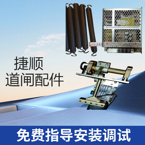 捷顺数字道闸铝合金原装杆电机