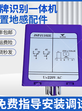 捷顺道闸控制机内置地感处理器JSPJ1102E原厂配件直接更换包邮
