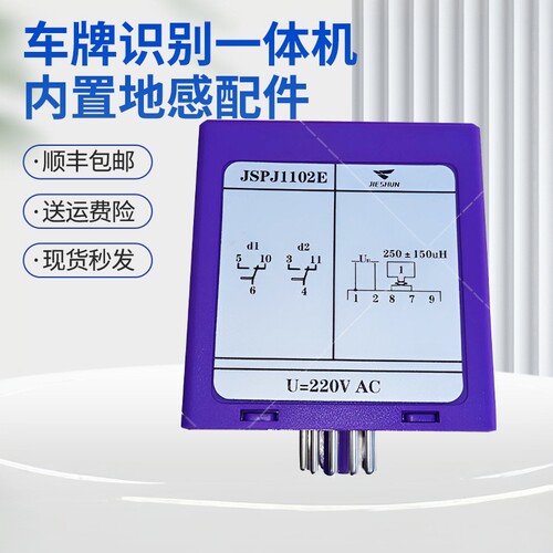 捷顺道闸地感处理器JSPJ1102E
