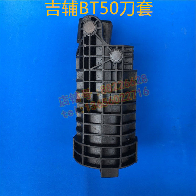 Gifu吉辅刀套BT50刀柄加工中心刀库配件北钜德大刀杯CNC刀库刀座,五金/工具,其他机械五金,淘宝优惠券,粉丝福利购,淘宝优惠卷