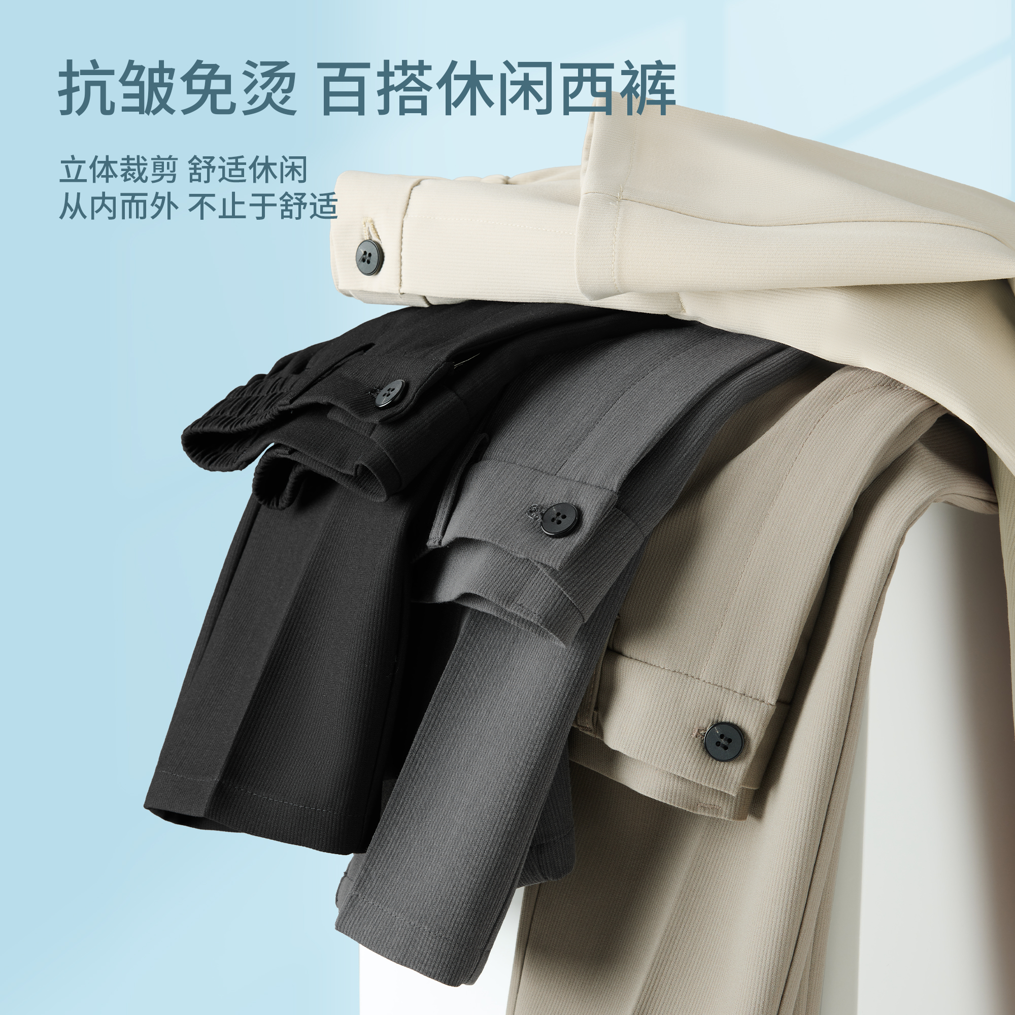 肌理感抗皱免烫春秋季九分休闲裤