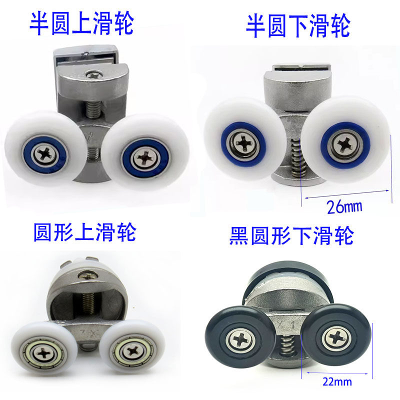 淋浴房不锈钢滑轮圆弧滚轮图片