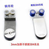 不锈钢淋浴房玻璃双移门轨道长吊夹滚轮浴室间趟门卫生间滑轮配件