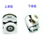 老款 卫浴轨道 淋浴房合金摇摆上下单轮圆弧平移门隔断滑轮轮子老式