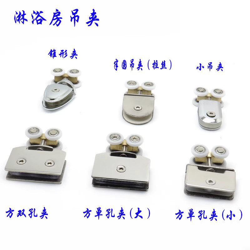 淋浴房吊轮轨道滑轮移门轮子