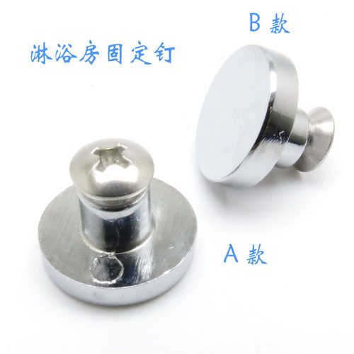 三移门挂板螺丝信艺圆盖螺丝