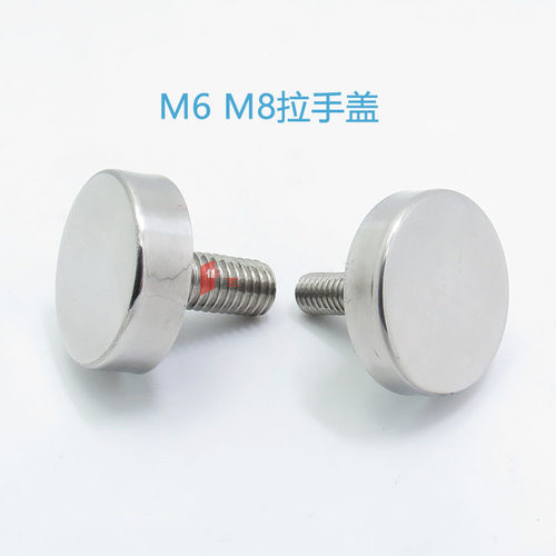 不锈钢拉手盖直径M8M6mm移门玻璃门螺丝紧固螺母淋浴房小配件五金