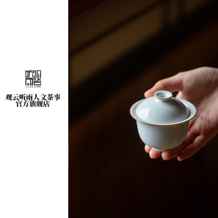 观云听雨 观云拟古甜白盖碗景德镇手工茶器茶具盖碗