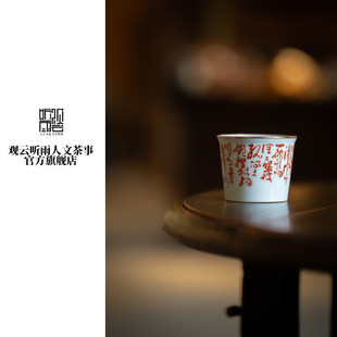 景德镇观云听雨 观云拟古七碗茶诗铜口君杯