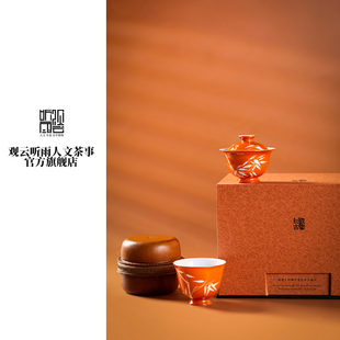 景德镇观云听雨观云拟古知足矾红自洽旅行高铁茶具套组复古一人饮