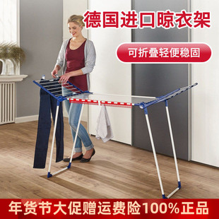 德国进口利菲可折叠落地晾衣架阳台卧室晒衣被稳固防风轻便易收纳