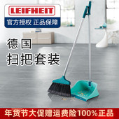 德国利菲扫把簸箕扫地快套装 组合可折叠家用客厅免弯腰笤帚软毛