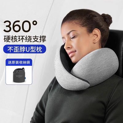 办公室u型枕头OstrichPillow