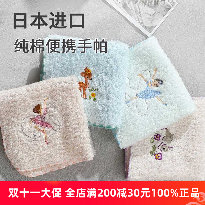 利快日本进口纯棉小方巾便携手帕卡通可爱刺绣工艺日式手帕小毛巾