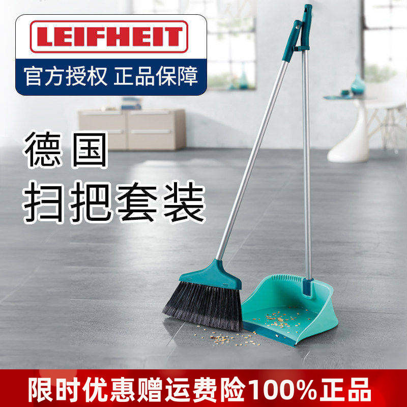 德国利快扫把簸箕扫地快套装组合可折叠家用客厅免弯腰笤帚软毛