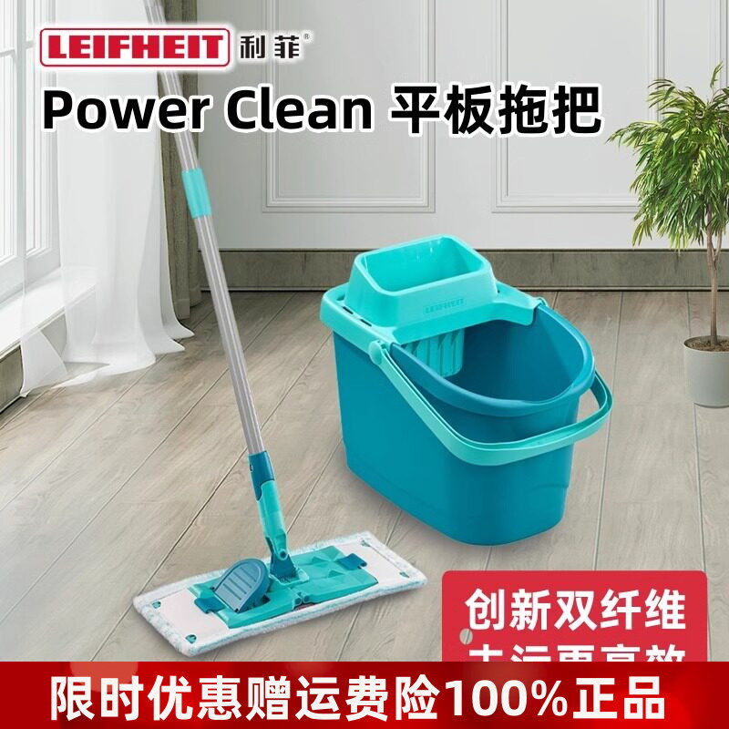 德国进口利快平板拖把套装免手洗家用一拖净地拖干湿两用懒人墩布