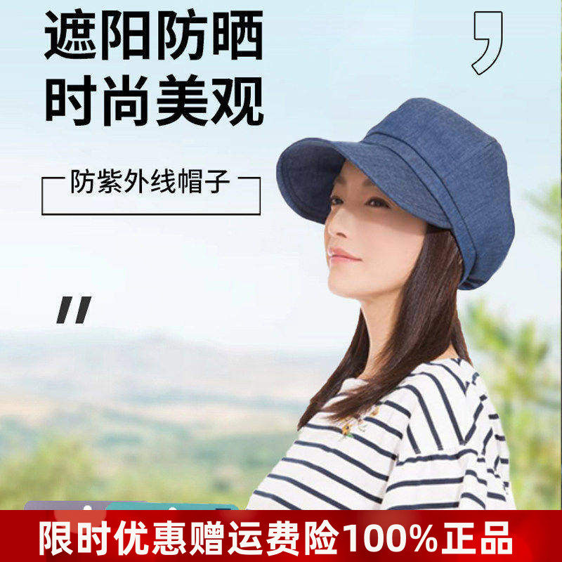 利快日本进口防紫外线太阳帽