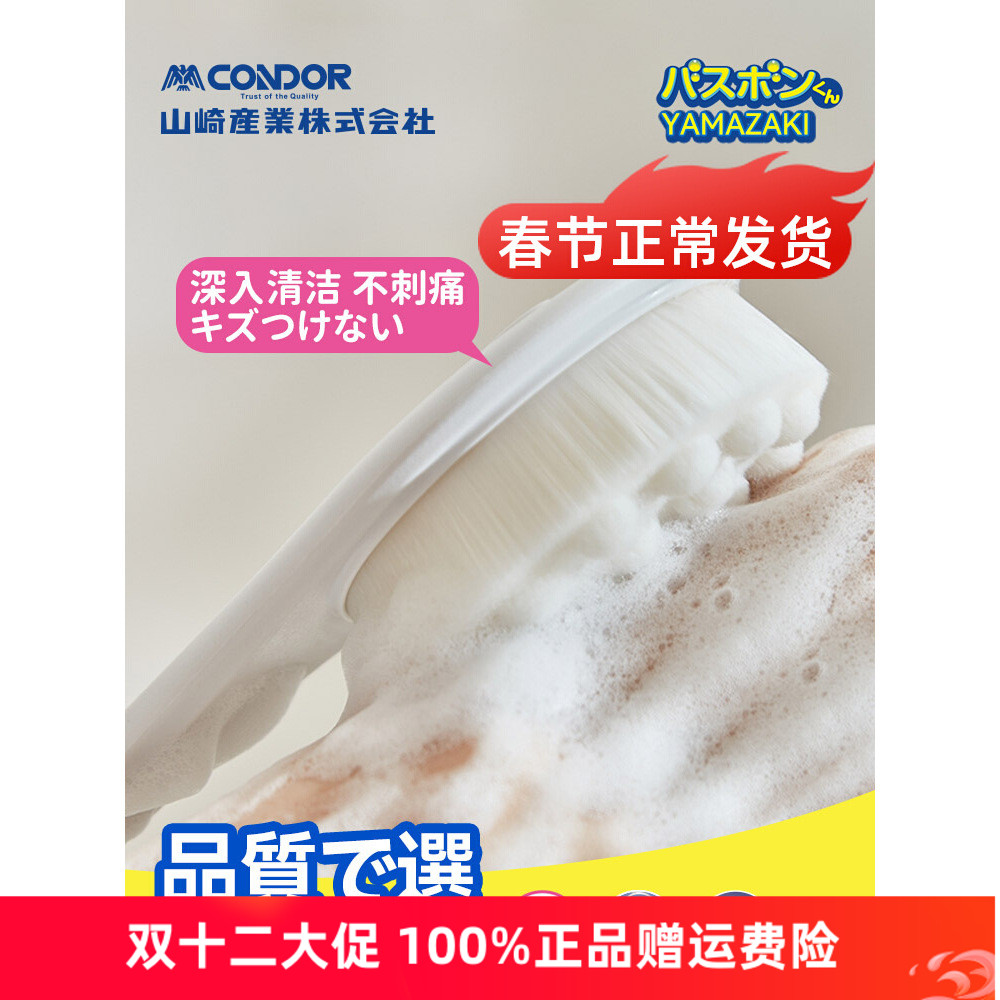 CONDOR长柄软毛沐浴海绵洗澡刷