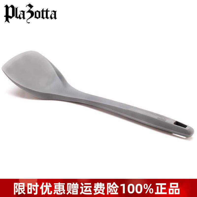 德国plazotta 硅胶锅铲家用厨房耐热不粘锅专用铲子厨具炊具套装