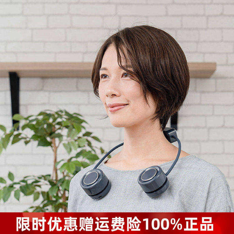 利快小巧便携式挂脖制冷风扇