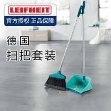 德国利菲扫把簸箕扫地套装组合可折叠家用客厅免弯腰扫地笤帚软毛