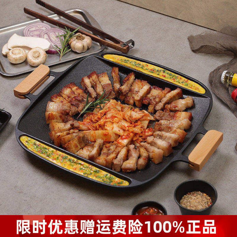 利快韩国进口多功能烤肉盘