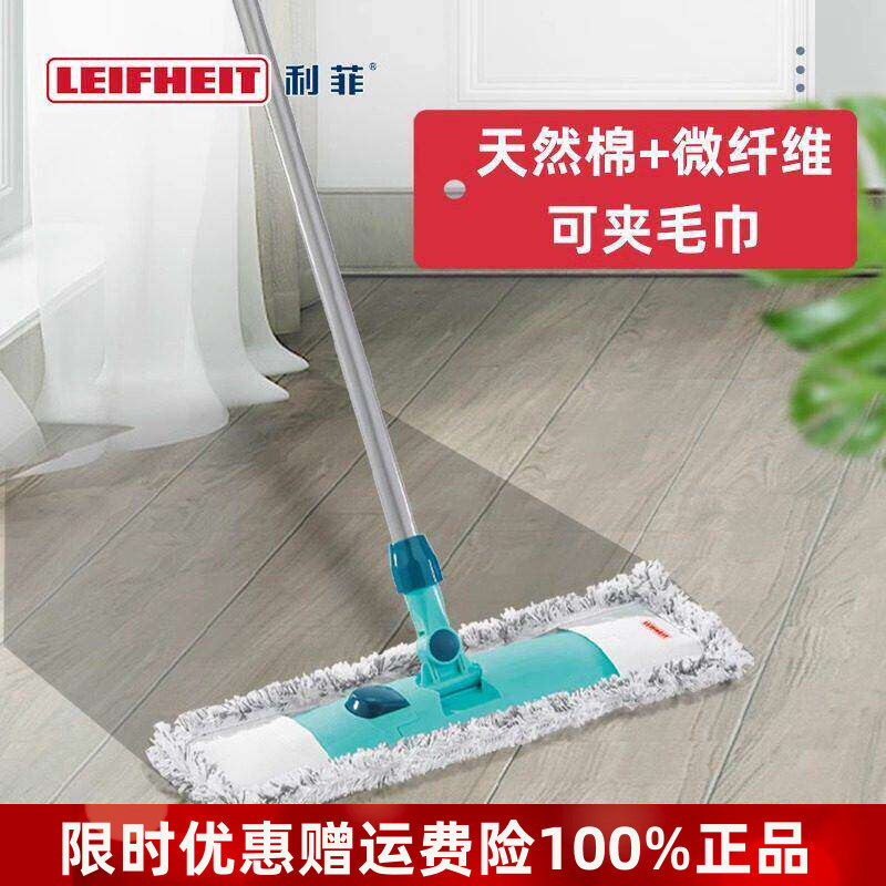 利快德国进口平板拖把快新款家用一拖净手拧式拖布大拖把墩布