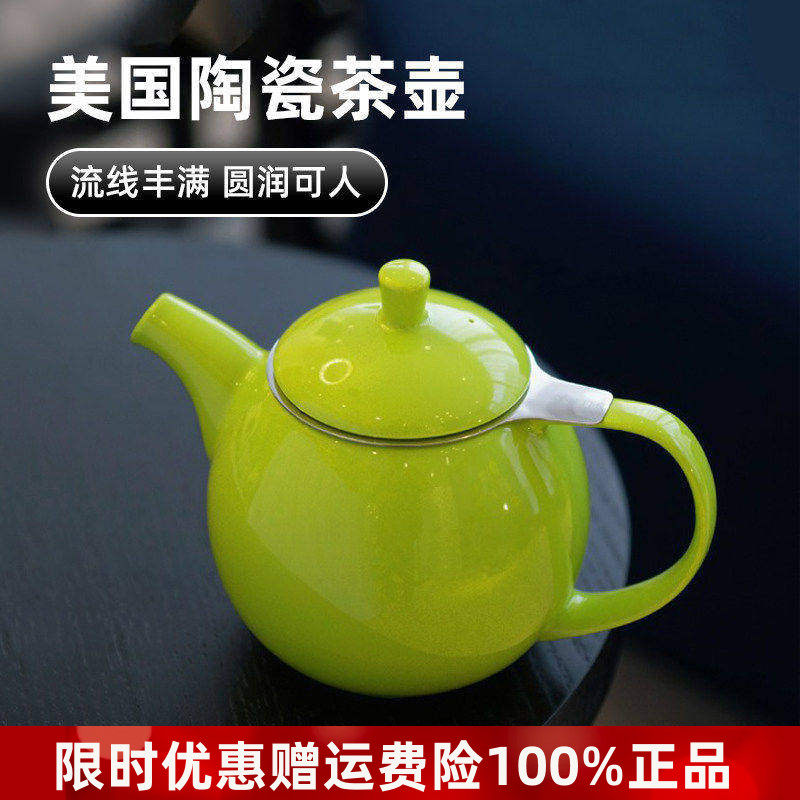 美国FORLIFE进口茶具线条泡茶壶陶瓷带创意不锈钢泡茶器精品时尚