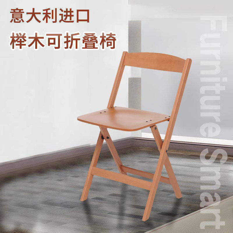 利快意大利原装进口餐椅家用可折叠椅子实木椅子收纳架