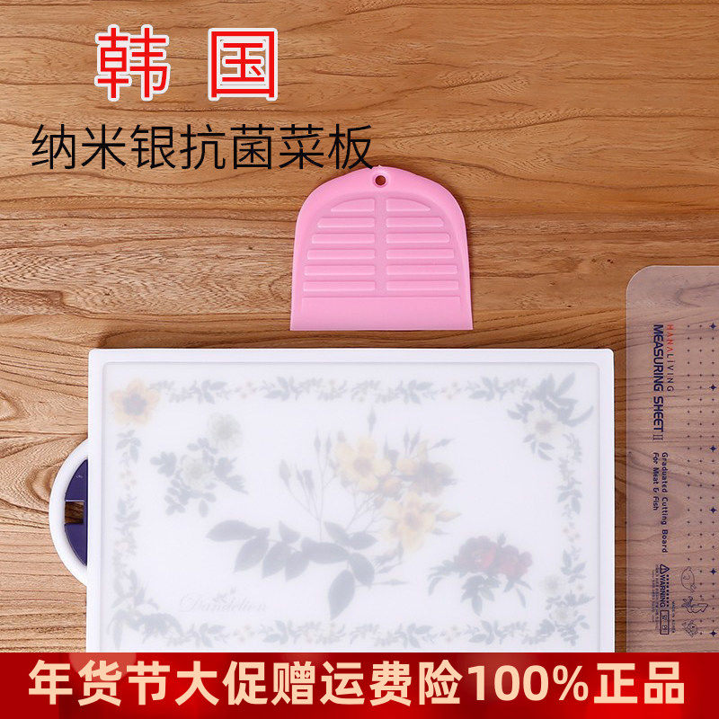 利快韩国进口纳米银抗菌防霉菜板家用长方形树脂砧板儿童水果案板