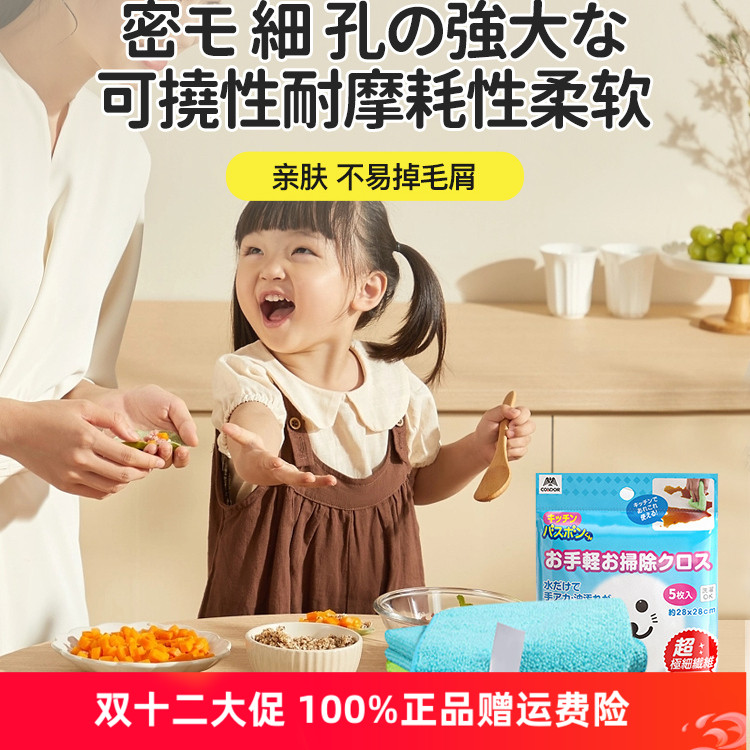 CONDOR洗碗抹布厨房专用白洁布