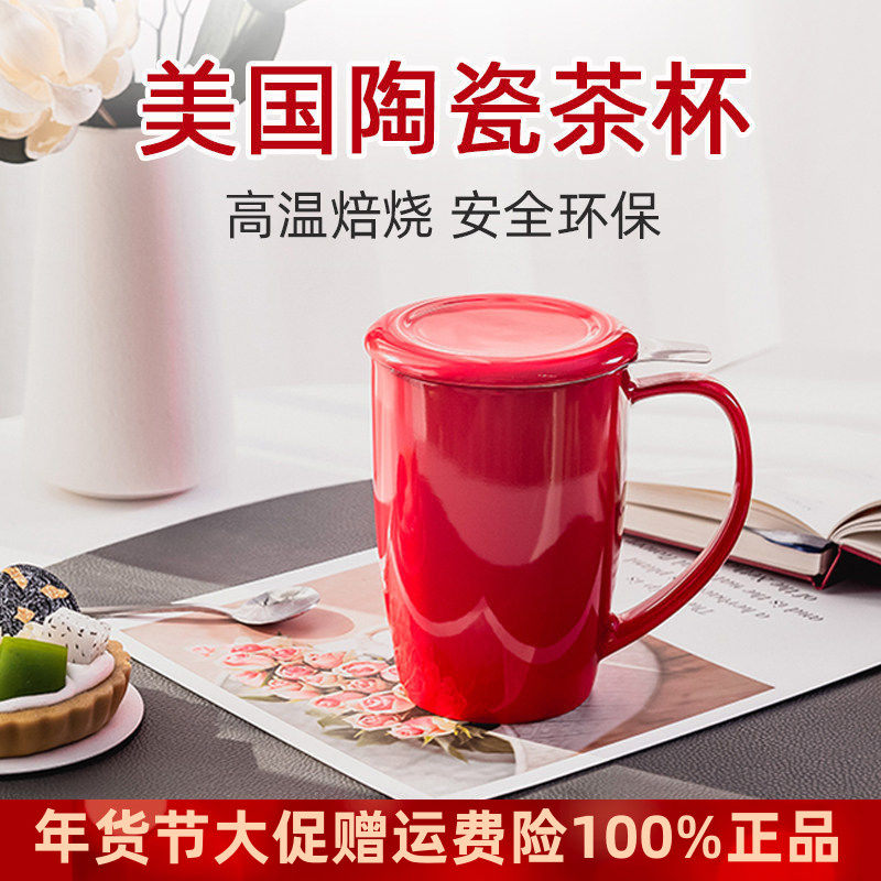 美国FORLIFE陶瓷茶杯马克杯子 创意带盖泡茶杯带不锈钢过滤器