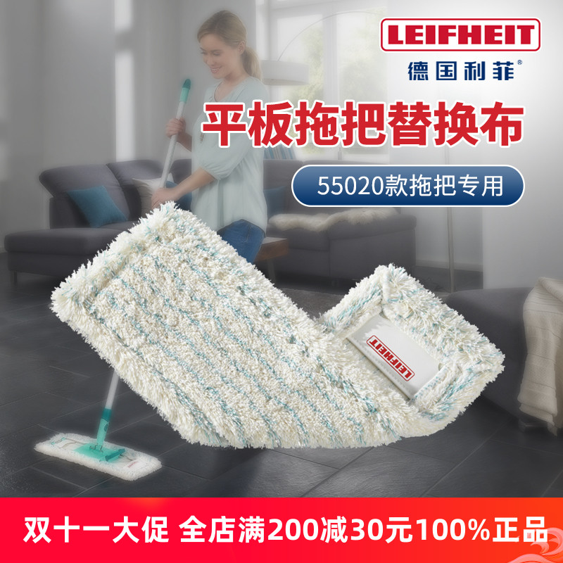德国利菲进口替换配布地拖布家用旋转快直面平板拖把布地板通用