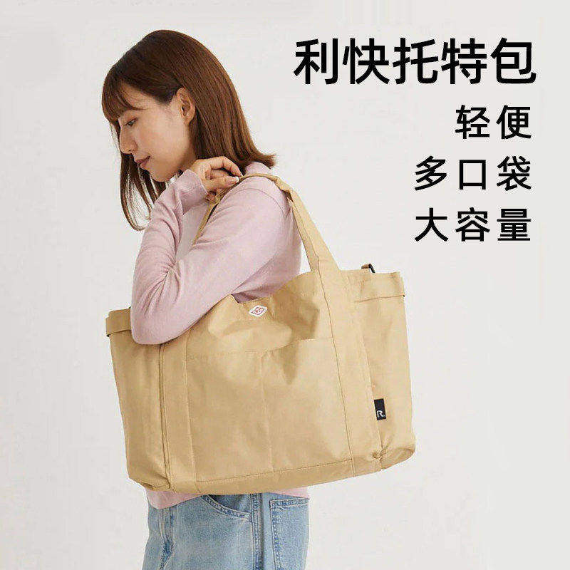 利快日本进口单肩包大容量女包托特包多口袋时尚通勤旅行背包
