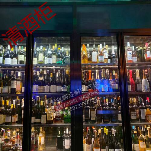 定制不锈钢酒柜 清吧恒温冷藏展示柜 日料餐厅清酒柜精酿啤酒冰箱