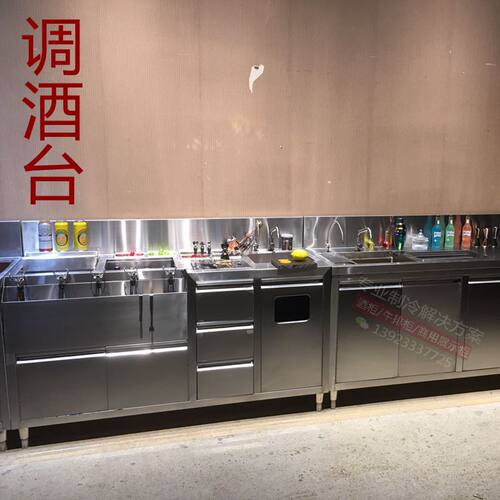 定制不锈钢调酒吧台 水吧咖啡机冰槽洗杯机洗杯器 鸡尾酒调配器具