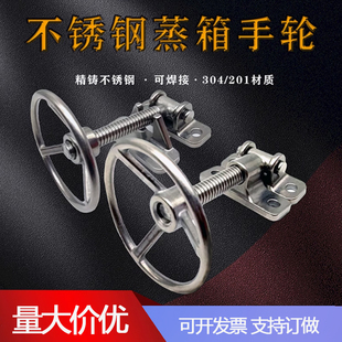 蒸箱手轮 蒸饭车烤箱蒸箱烘箱门 不锈钢手轮规格齐全环保设备手轮