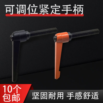 可调位紧定手柄螺丝 7字形锁紧调节把手特价包邮  6 8 10 12 16