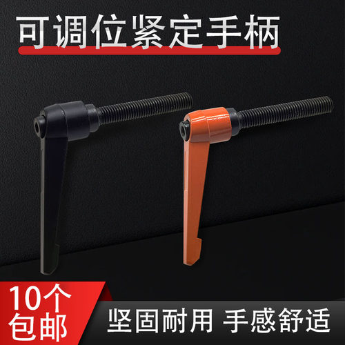 7字形锁紧调节把手特价包邮