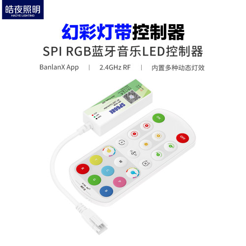 幻彩灯带控制器SP668E蓝牙支持APP可视化2.4G遥控音乐律动控制器