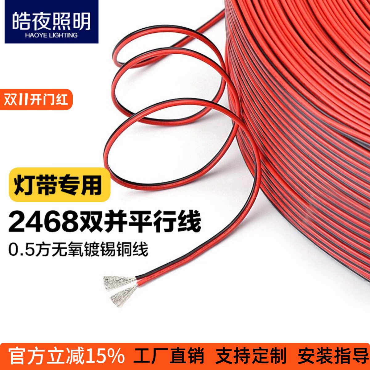 灯带专用延长线足0.5平方电线