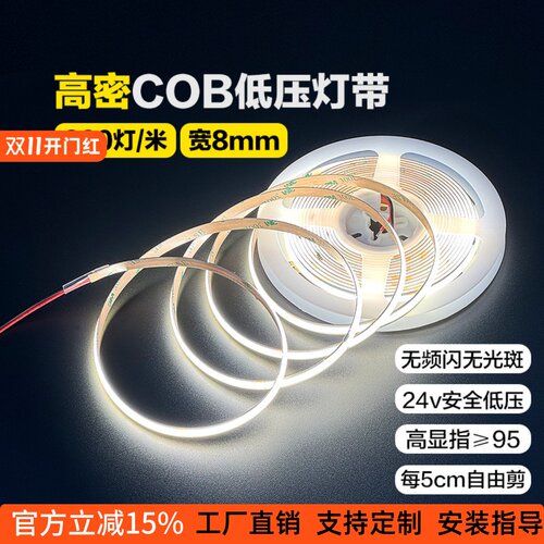 12v 24v线性灯cob低压灯带3mm超细5mm极窄8mm10mm12mm防水无频闪