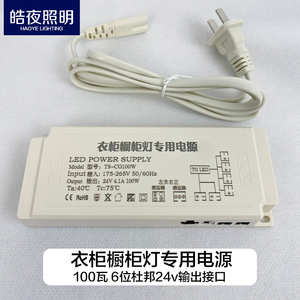 led橱柜灯带专用变压器感应控制杜邦接口12v 24V衣柜灯开关电源