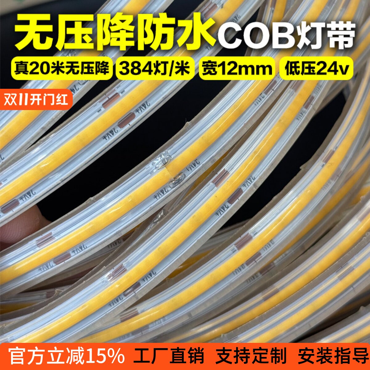 室外防水LED灯带硅胶套管防水IP65低压24v灯条20米无压降COB灯带