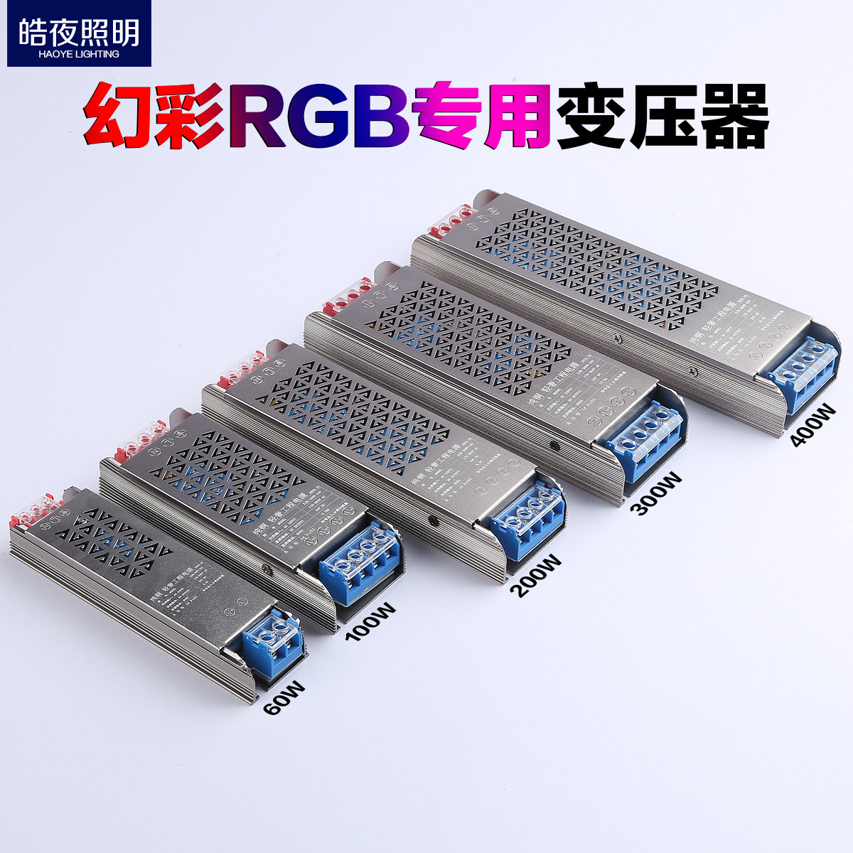 幻彩RGB流水跑马灯带专用开关电源LED专用变压器高端纯铜工程电源